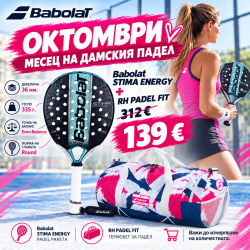 STIMA ENERGY + RH PADEL FIT