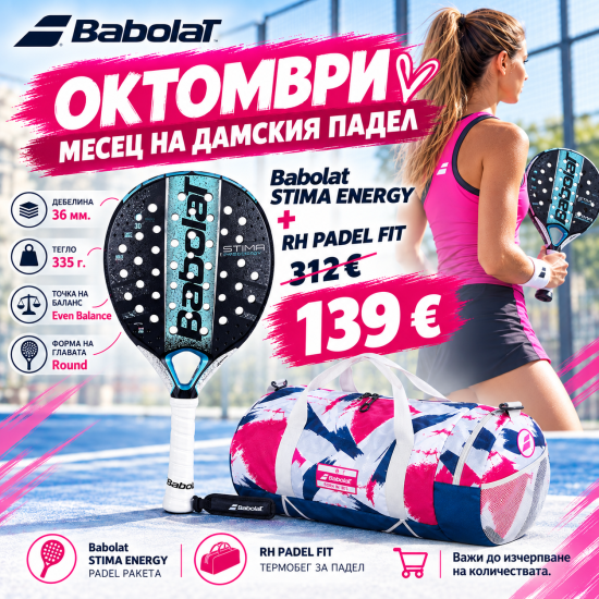 STIMA ENERGY + RH PADEL FIT